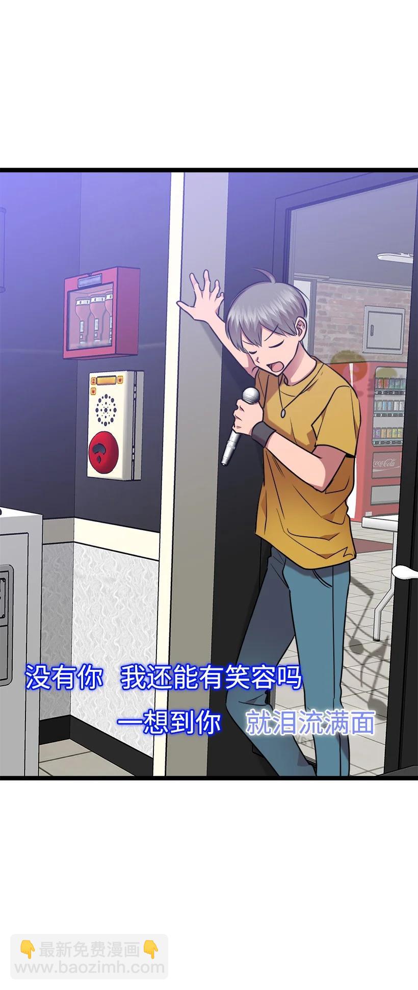 求你讓我做個人吧 - 54 見面(1/2) - 4