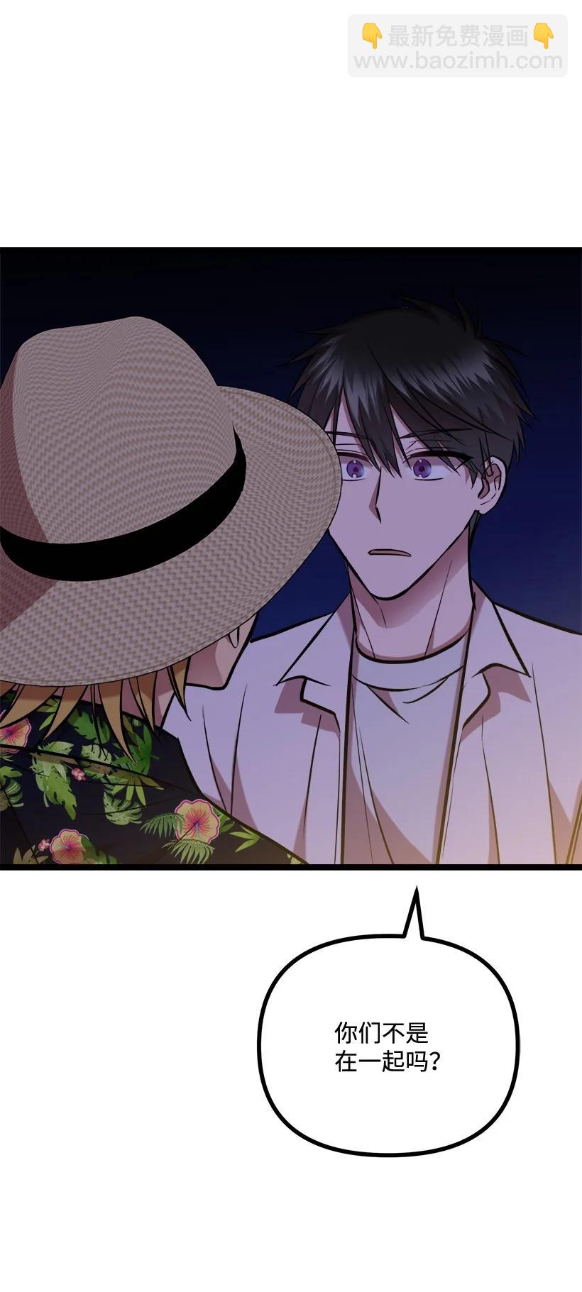 求你讓我做個人吧 - 54 見面(1/2) - 5