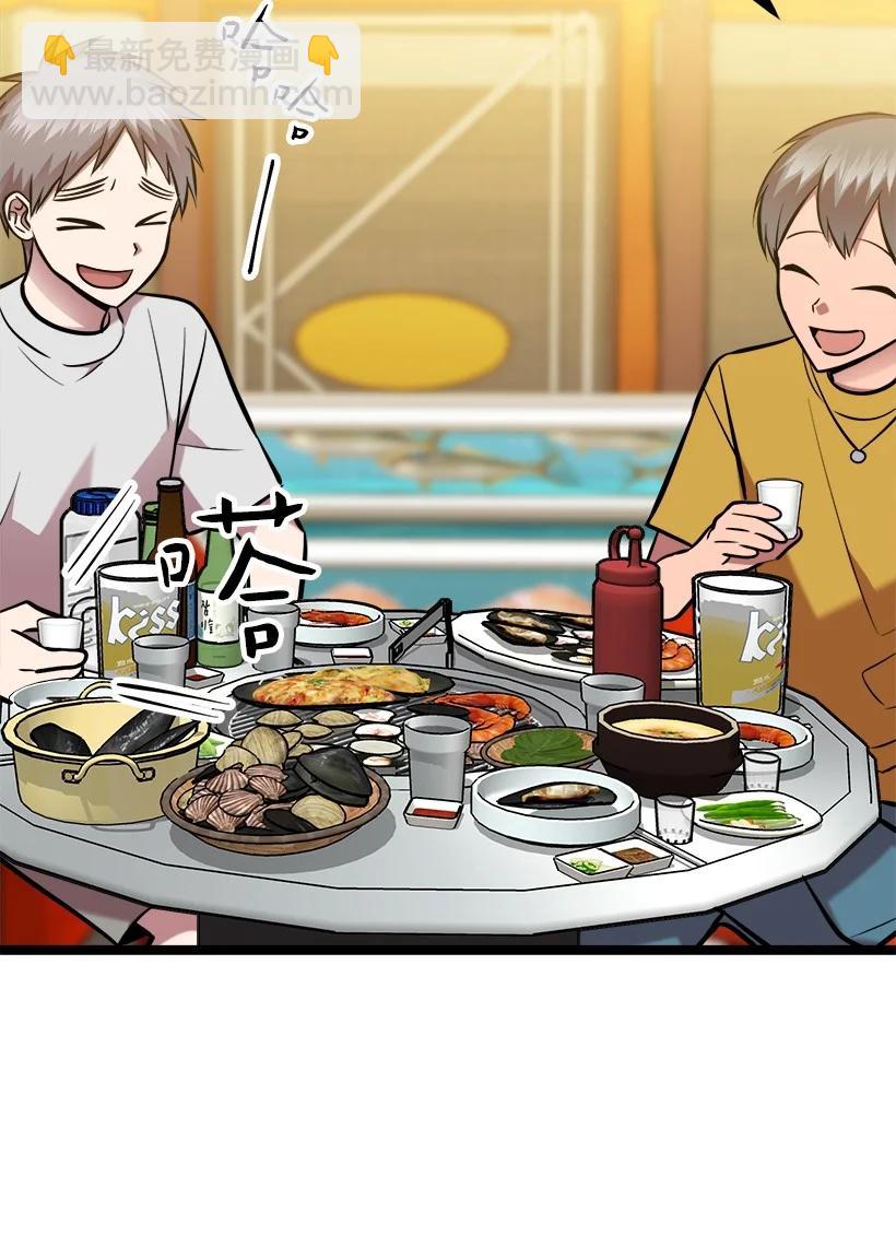 求你讓我做個人吧 - 54 見面(2/2) - 2