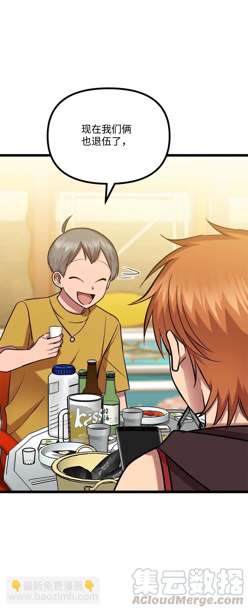 求你讓我做個人吧 - 54 見面(2/2) - 3