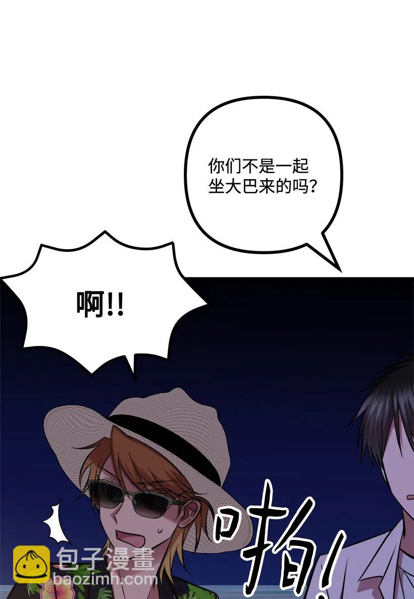 求你讓我做個人吧 - 54 見面(1/2) - 6