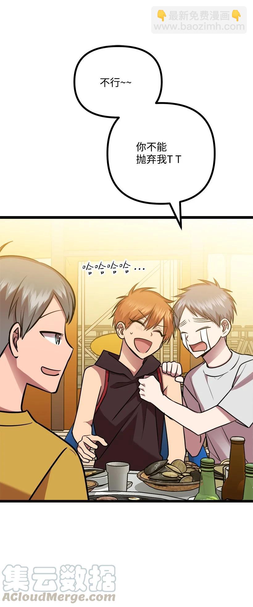 求你讓我做個人吧 - 54 見面(2/2) - 6