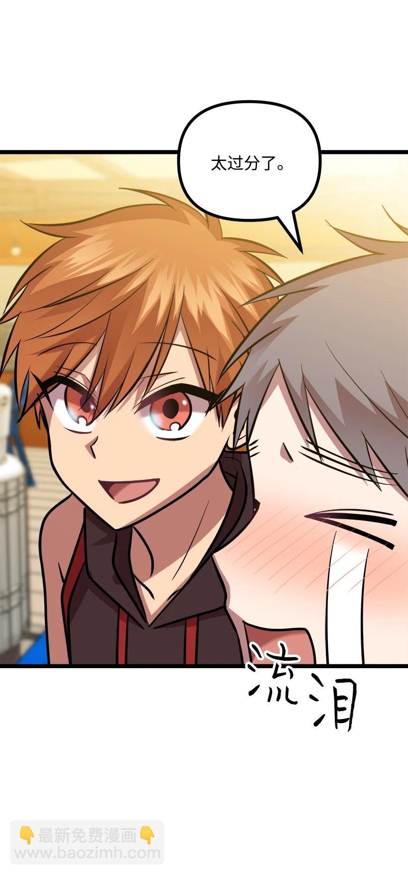 求你讓我做個人吧 - 54 見面(2/2) - 2