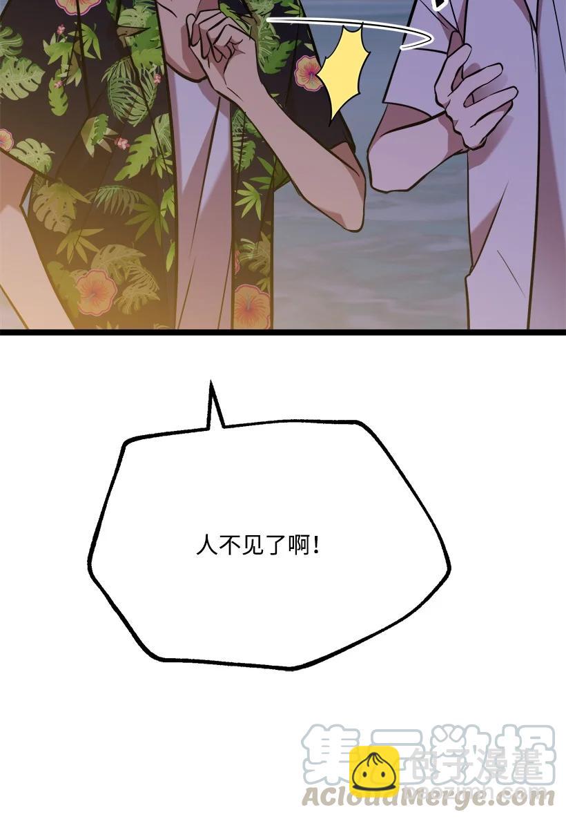 求你讓我做個人吧 - 54 見面(1/2) - 7