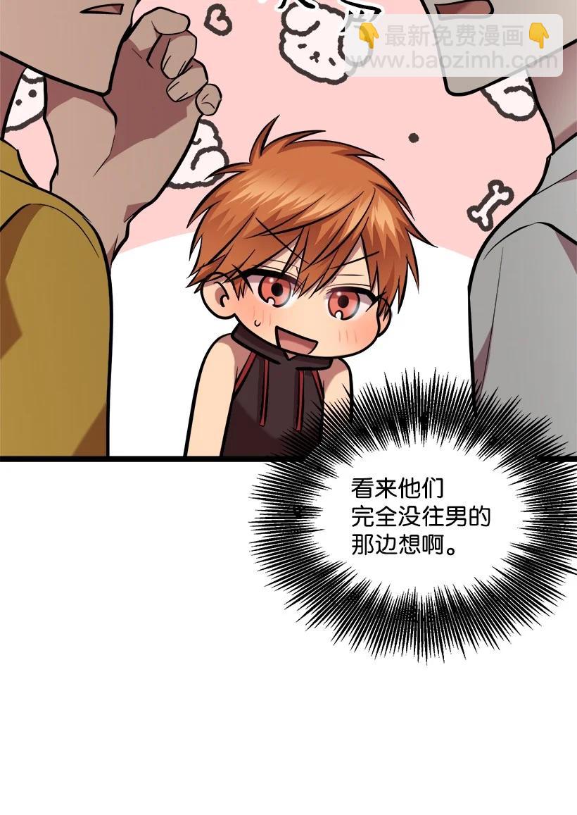 求你讓我做個人吧 - 54 見面(2/2) - 2