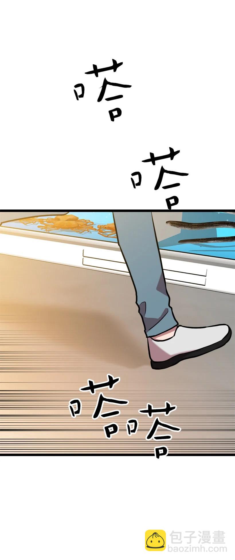 求你讓我做個人吧 - 54 見面(2/2) - 4