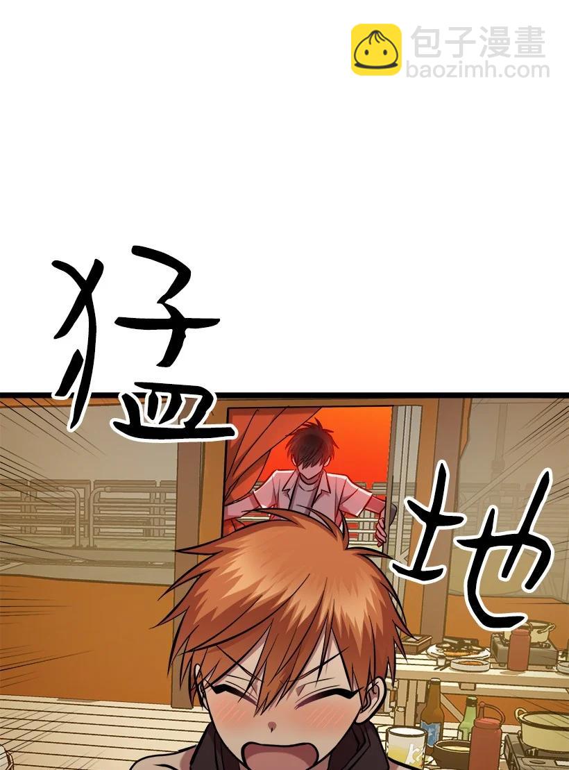 求你讓我做個人吧 - 54 見面(2/2) - 5