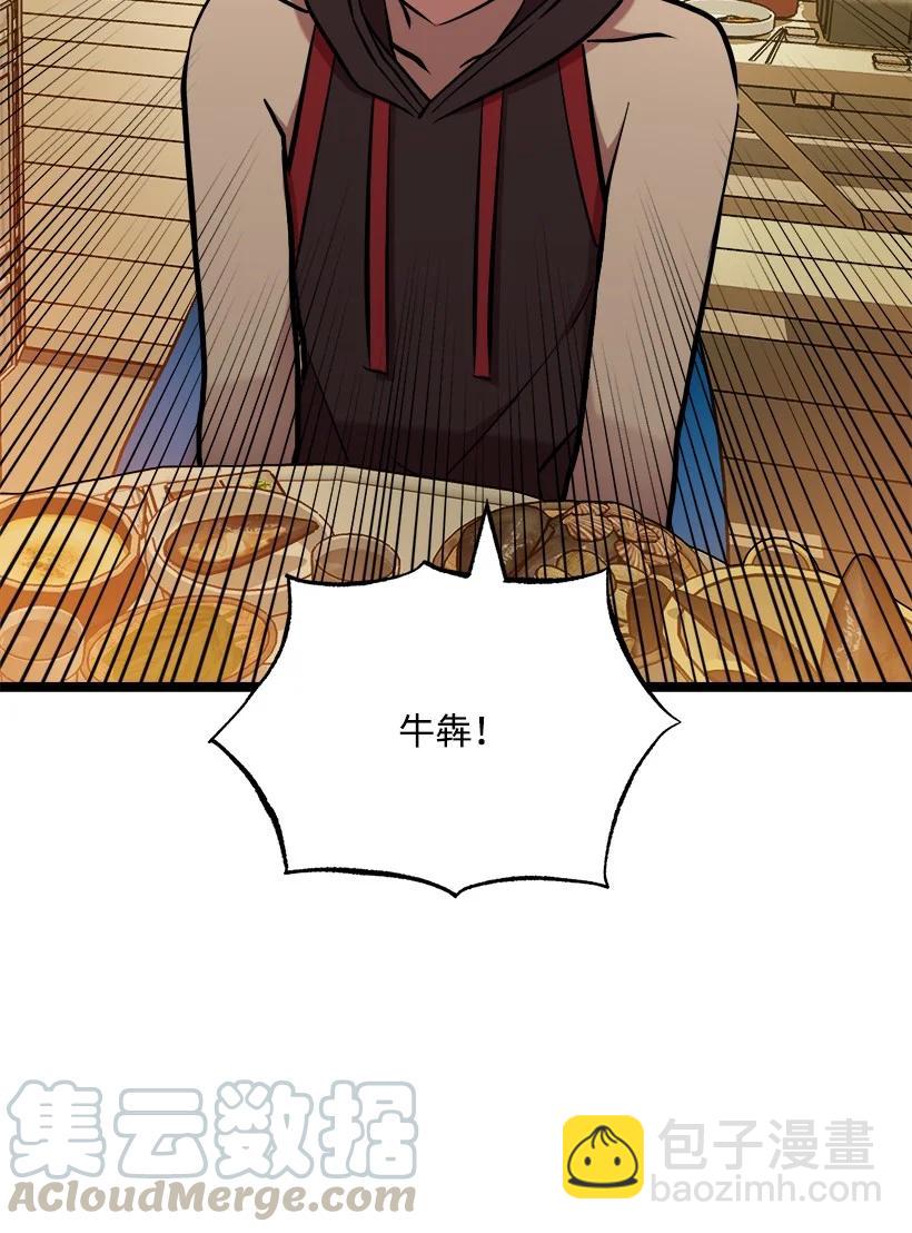 求你讓我做個人吧 - 54 見面(2/2) - 6