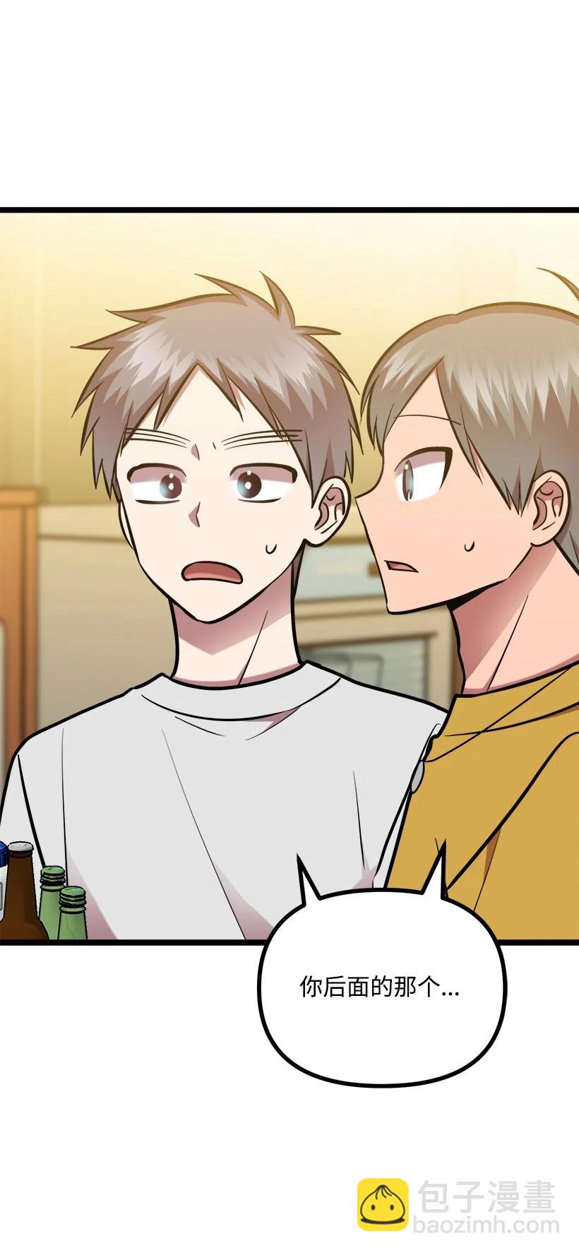 求你讓我做個人吧 - 54 見面(2/2) - 1