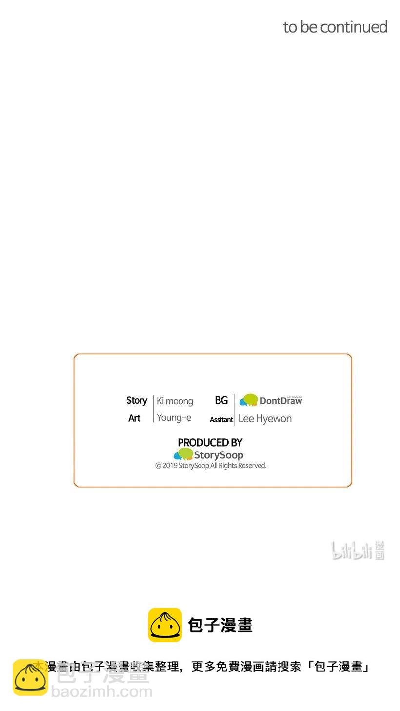 求你讓我做個人吧 - 54 見面(2/2) - 4