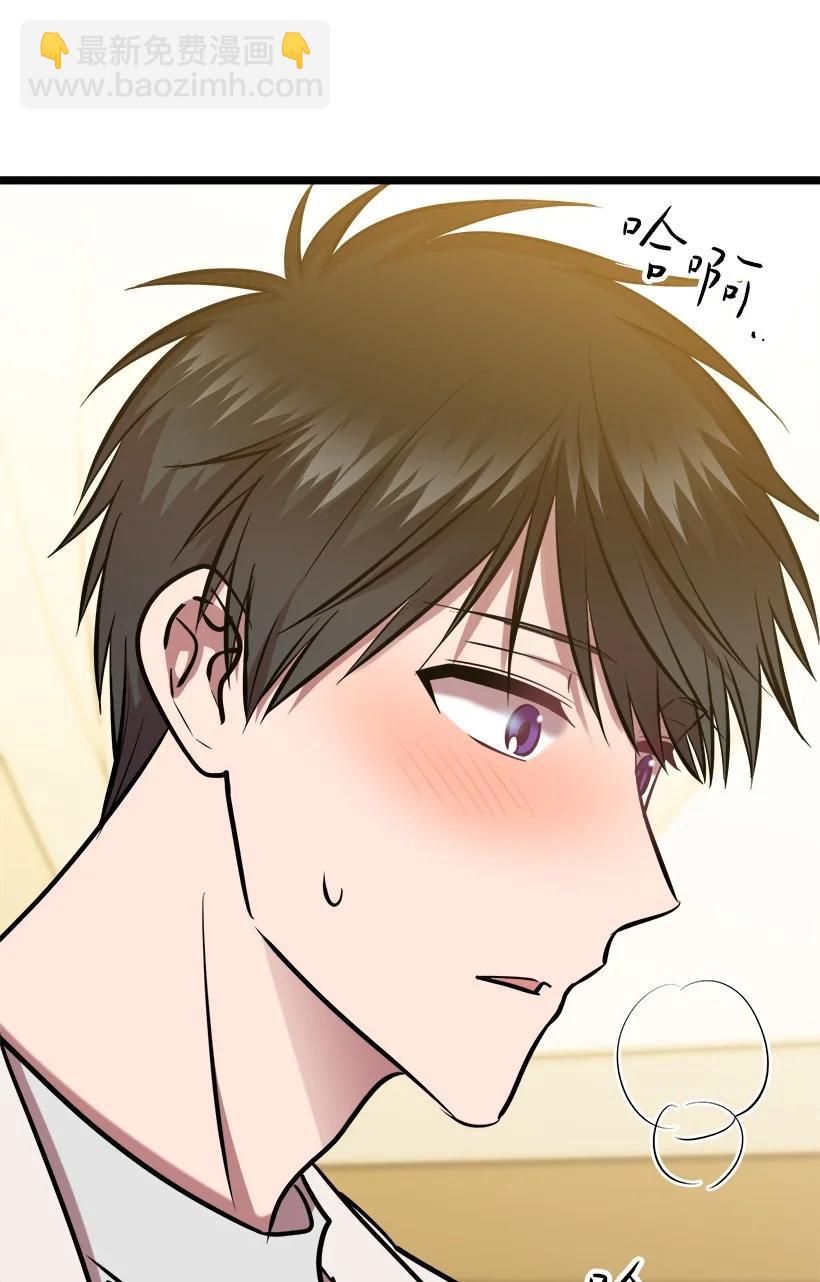 求你讓我做個人吧 - 56 來吧(1/2) - 5