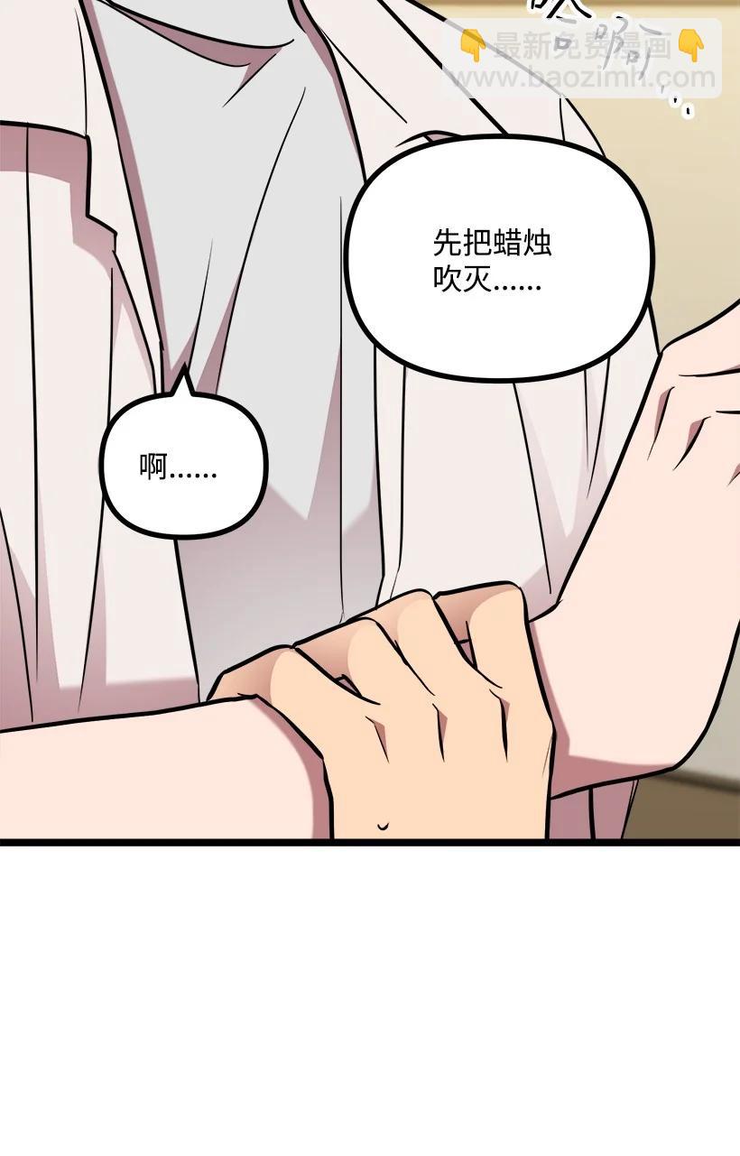 求你讓我做個人吧 - 56 來吧(1/2) - 6