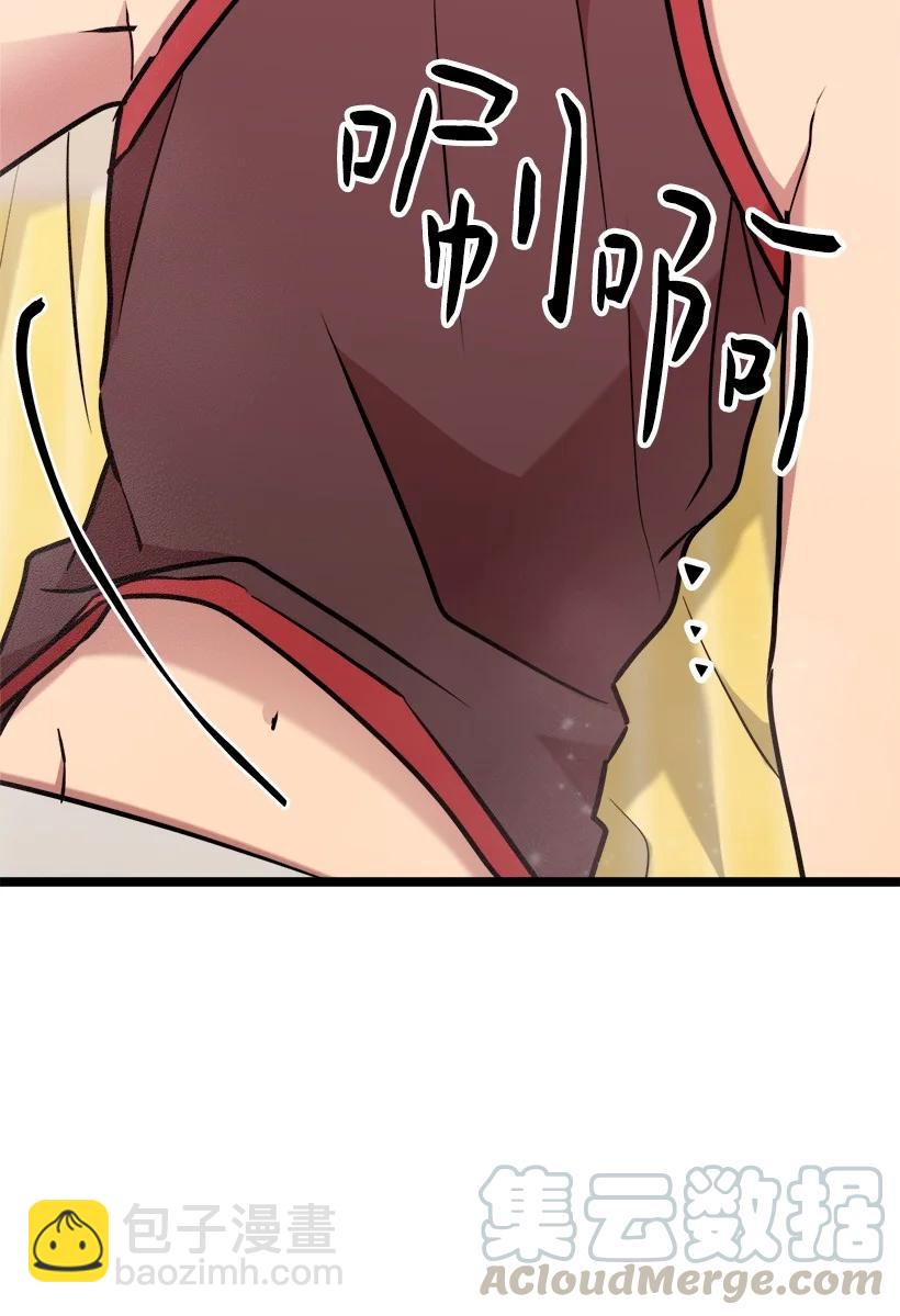 求你讓我做個人吧 - 56 來吧(1/2) - 6