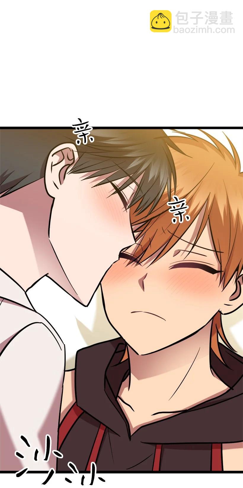 求你讓我做個人吧 - 56 來吧(1/2) - 7