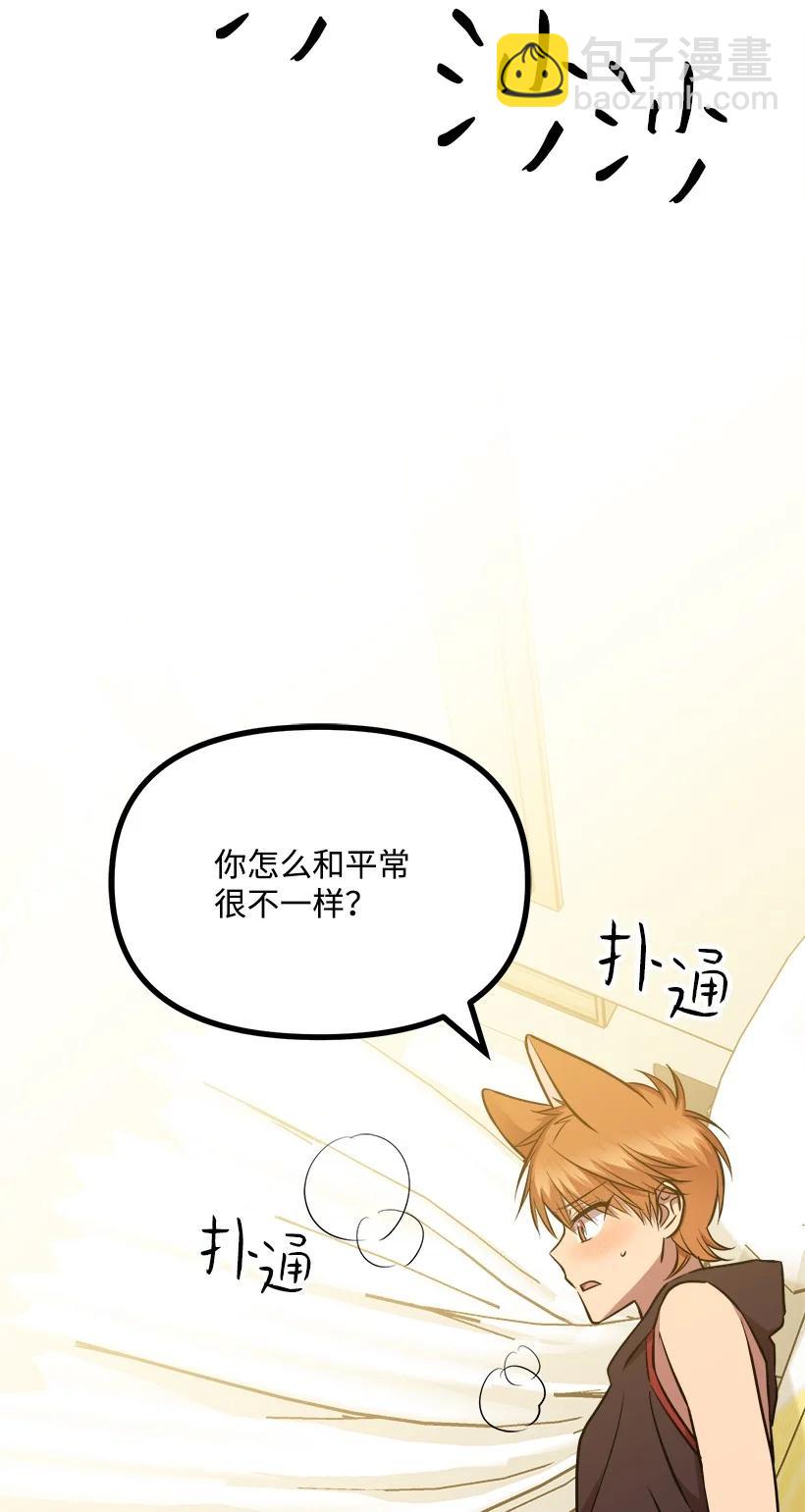 求你讓我做個人吧 - 56 來吧(1/2) - 8