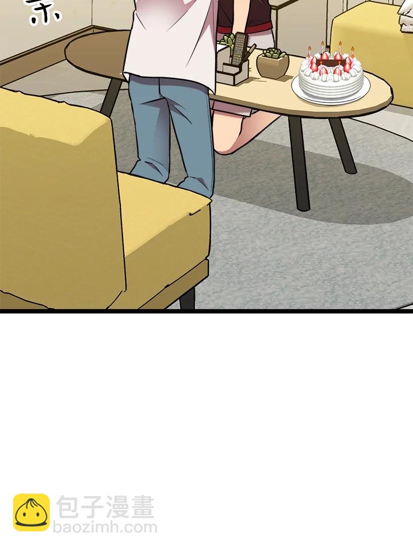 求你讓我做個人吧 - 56 來吧(1/2) - 4