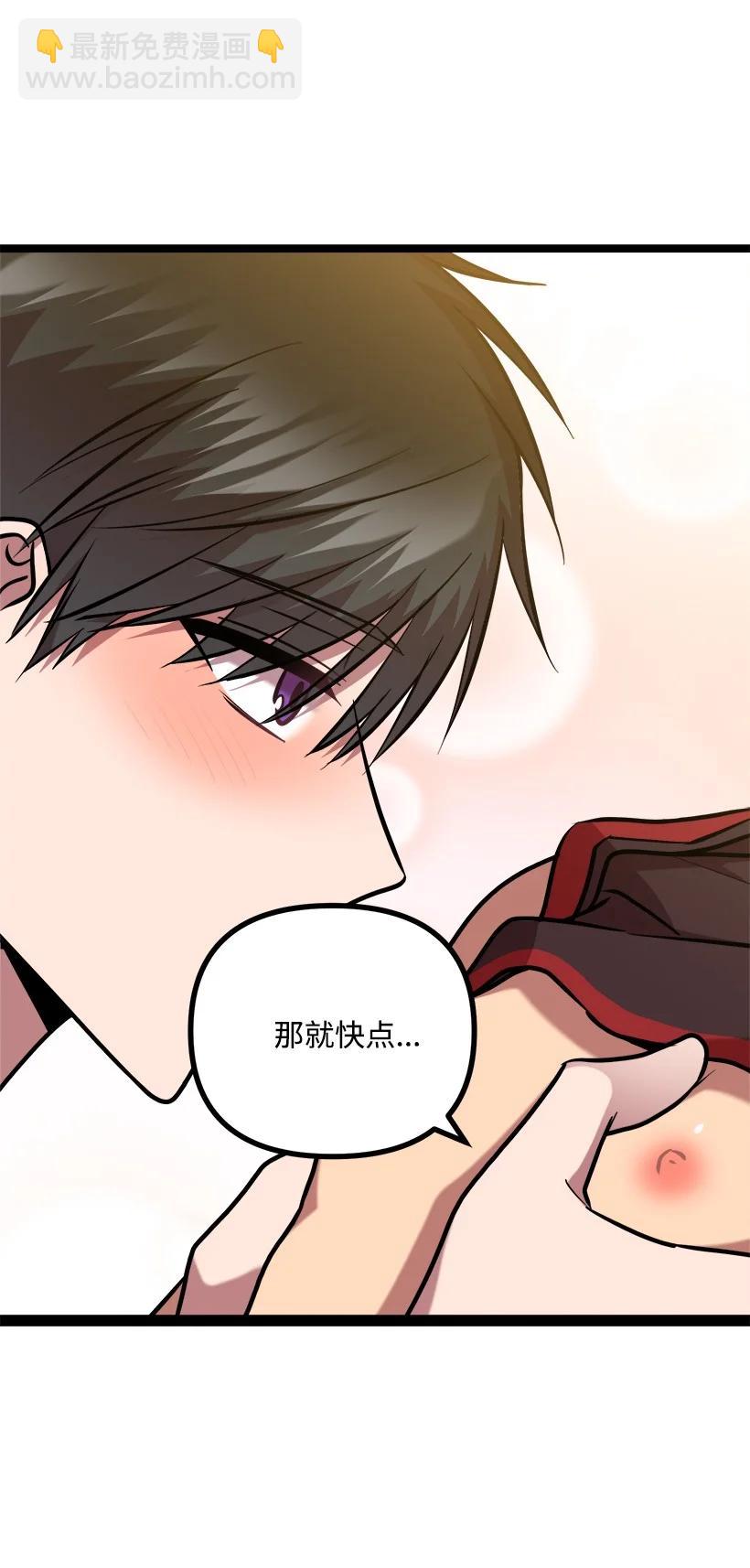 求你讓我做個人吧 - 56 來吧(1/2) - 7