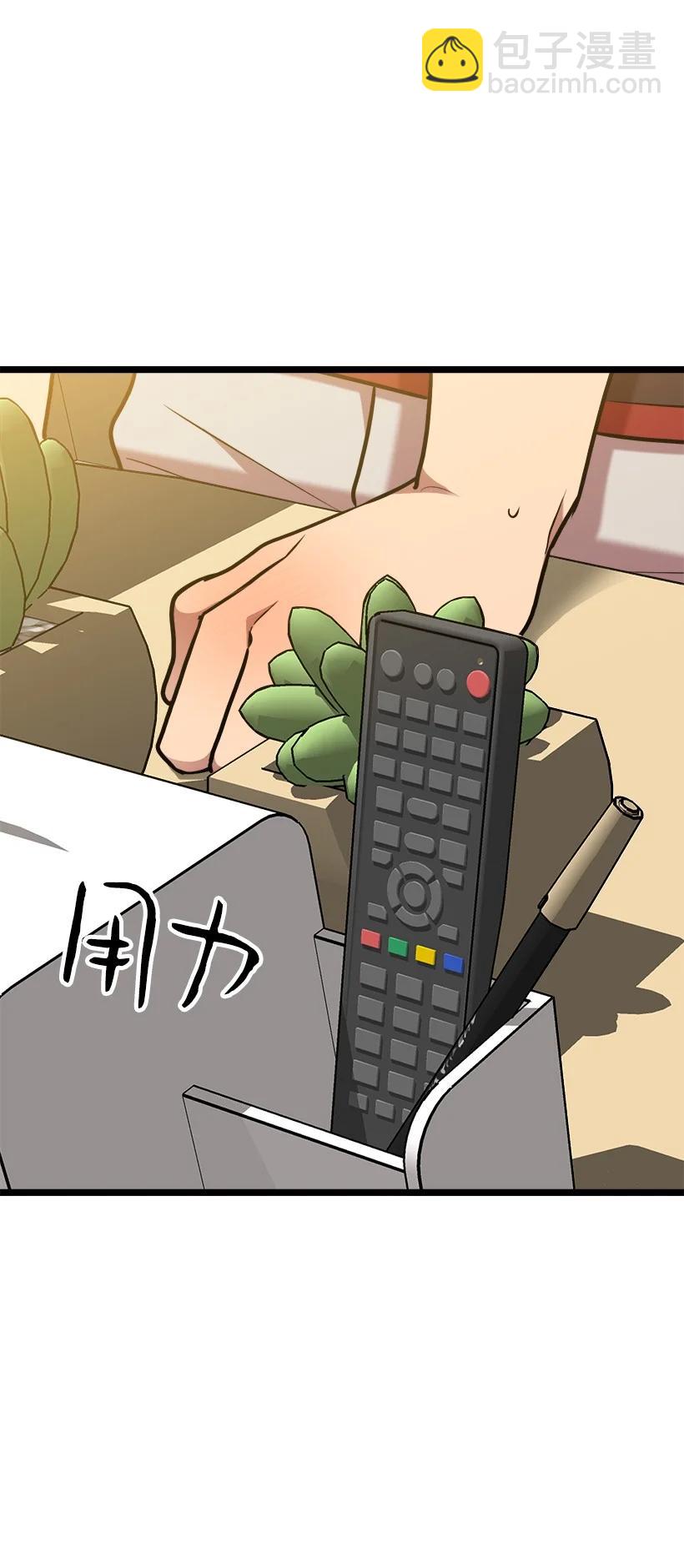 求你讓我做個人吧 - 56 來吧(1/2) - 5