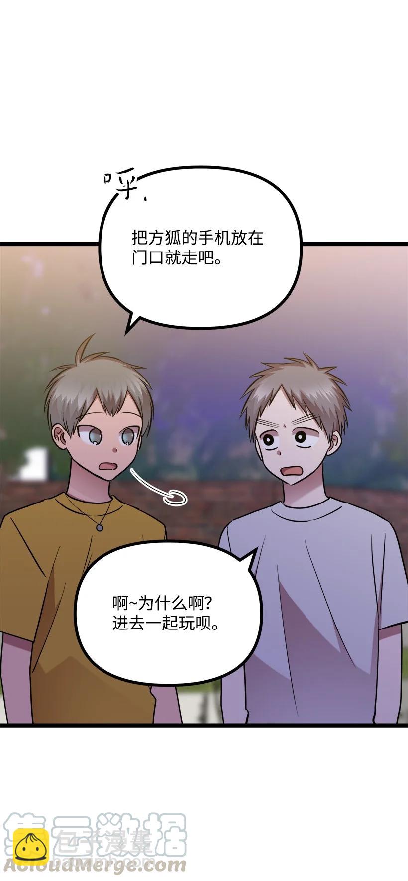 求你讓我做個人吧 - 56 來吧(2/2) - 6