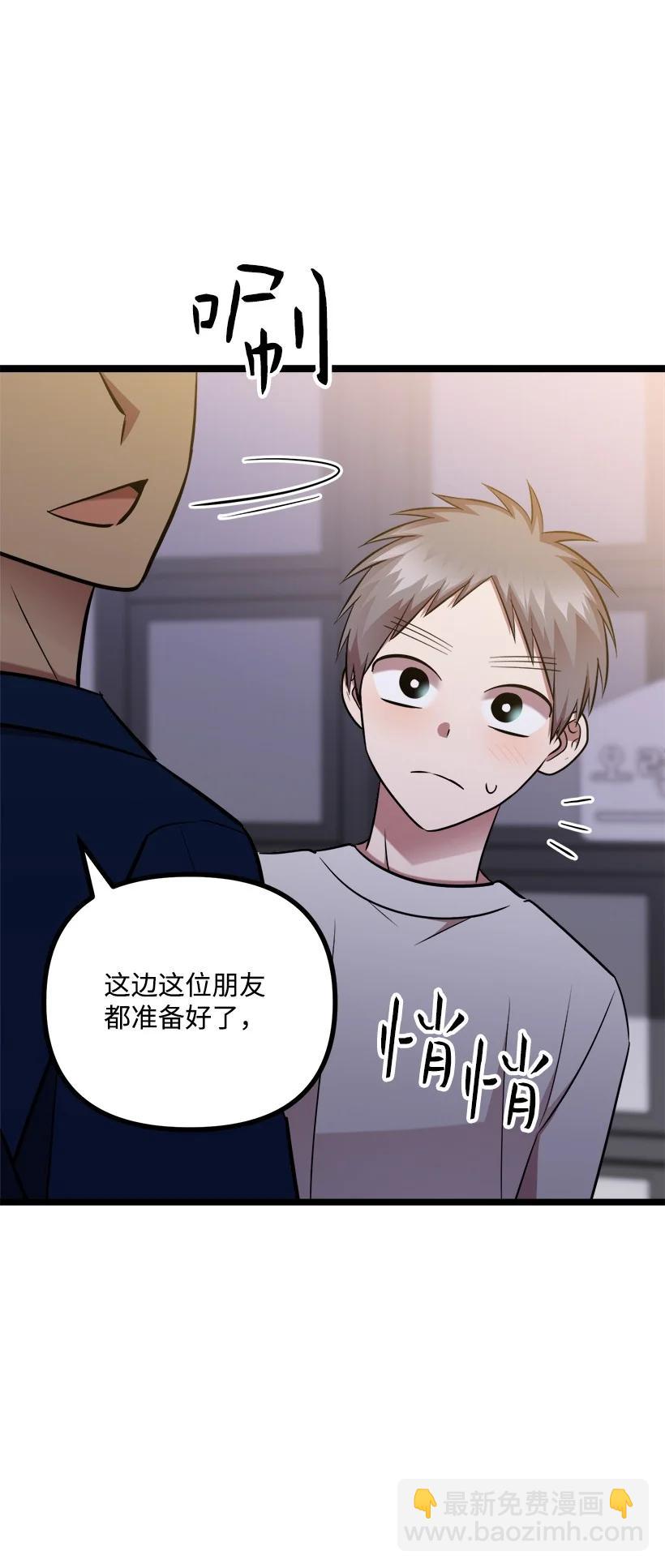 求你讓我做個人吧 - 56 來吧(2/2) - 1