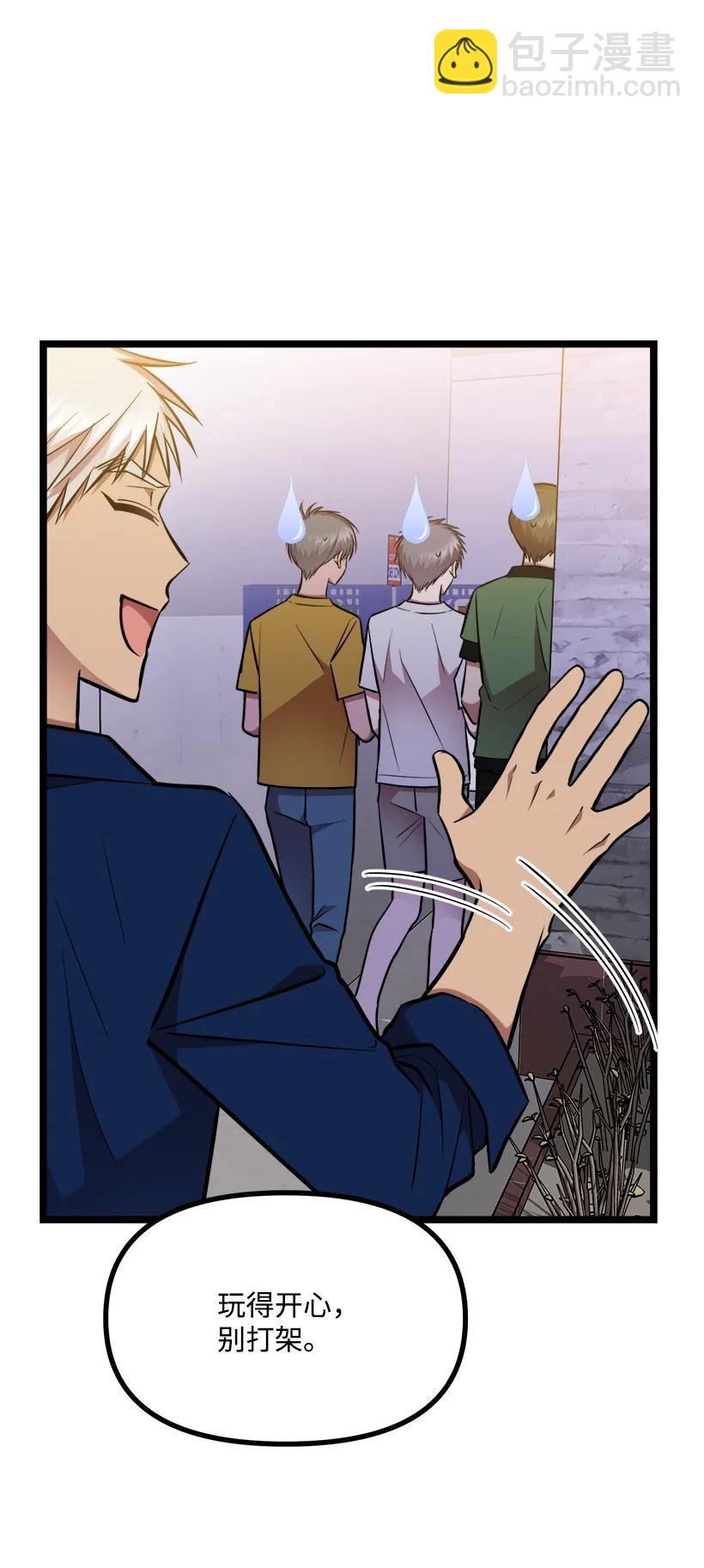 求你讓我做個人吧 - 56 來吧(2/2) - 6