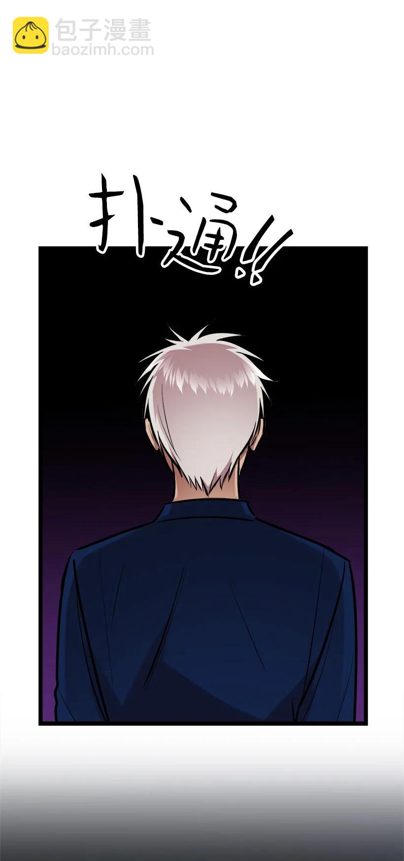 求你讓我做個人吧 - 56 來吧(2/2) - 6