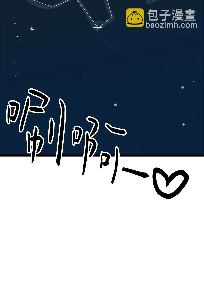 求你讓我做個人吧 - 56 來吧(2/2) - 2