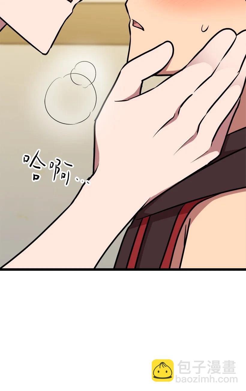 求你讓我做個人吧 - 56 來吧(1/2) - 8