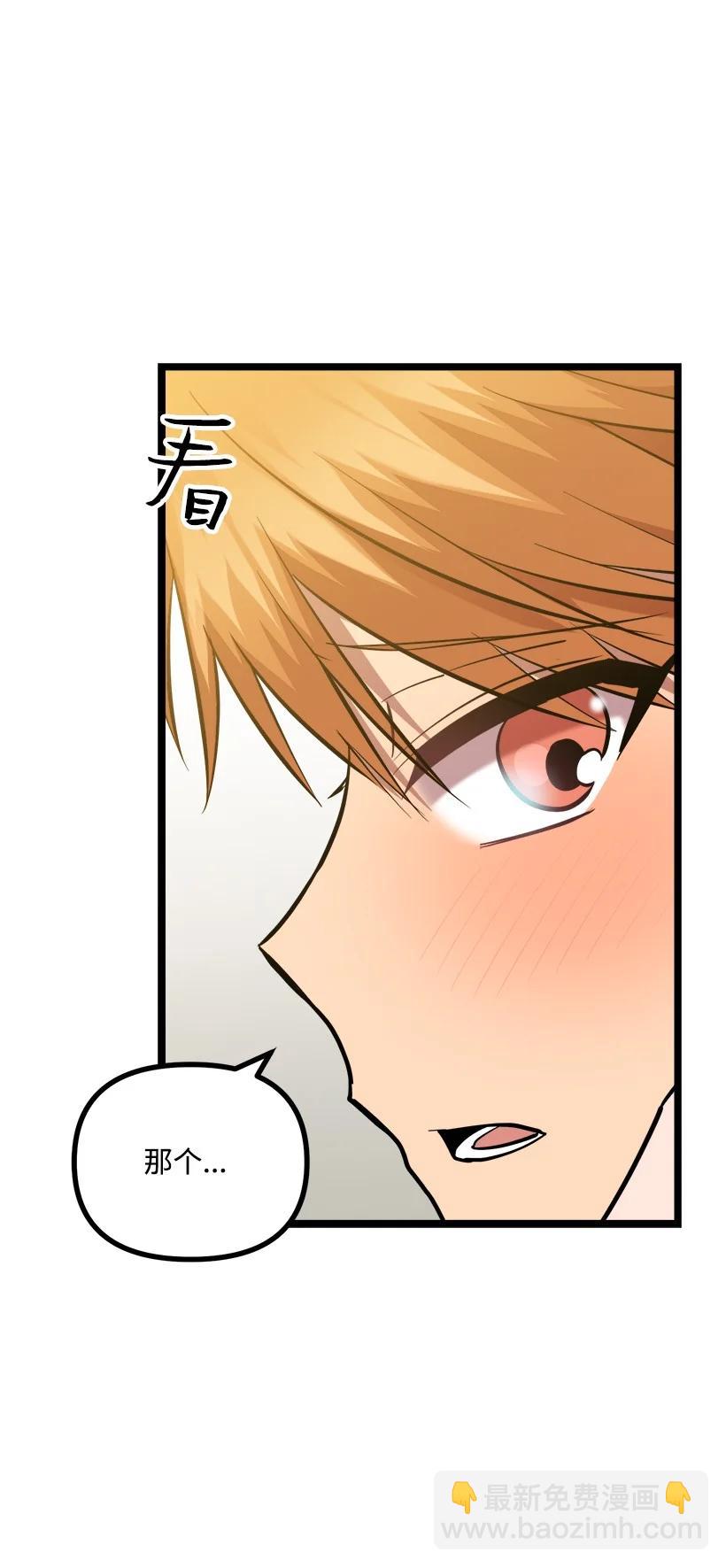 求你讓我做個人吧 - 56 來吧(1/2) - 1