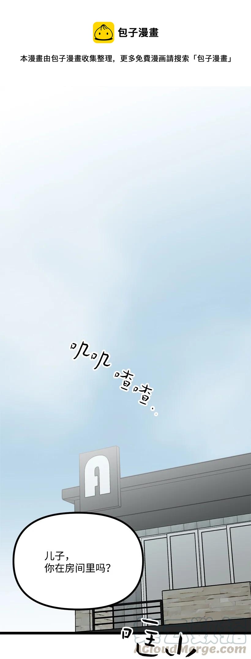 求你讓我做個人吧 - 58 媽媽的祝福(1/2) - 1