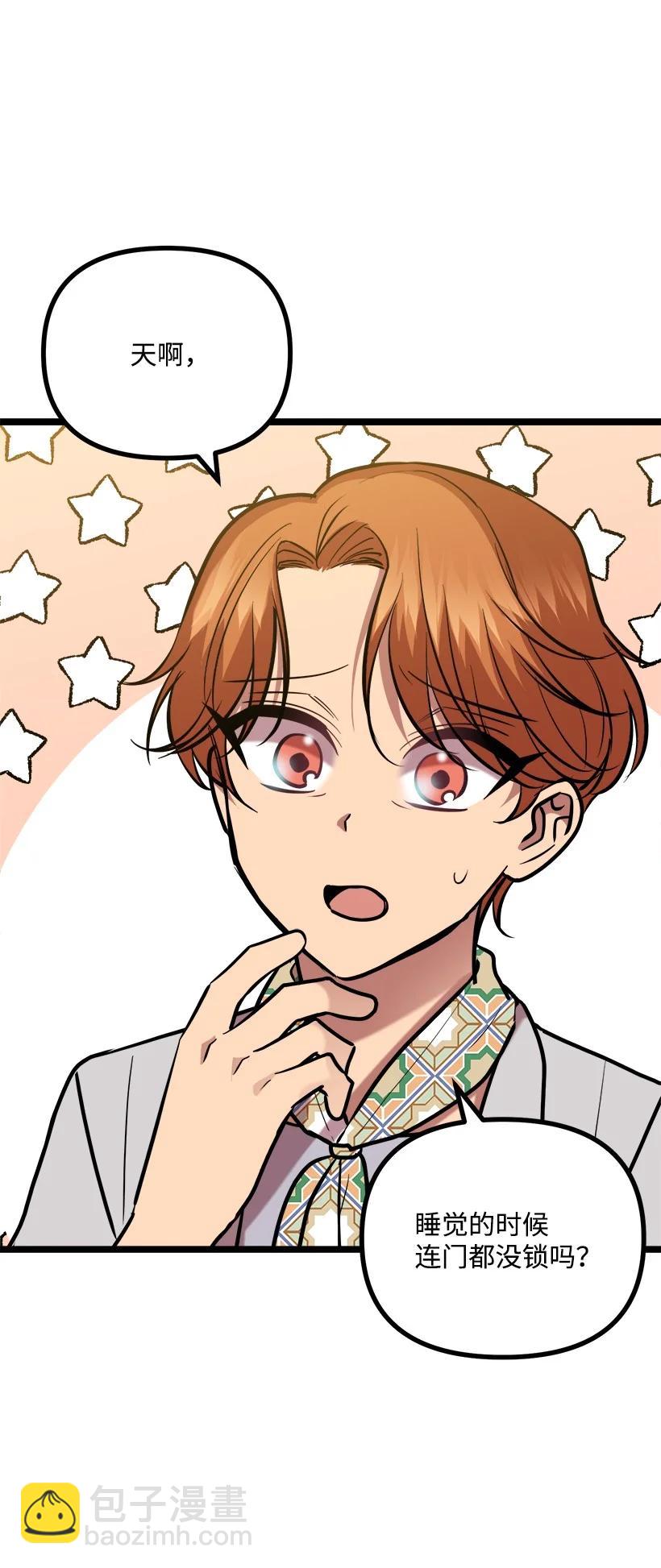 求你讓我做個人吧 - 58 媽媽的祝福(1/2) - 2