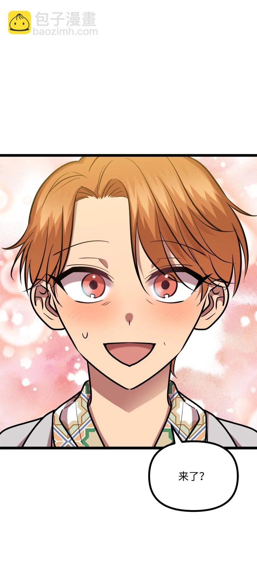 求你讓我做個人吧 - 58 媽媽的祝福(1/2) - 5