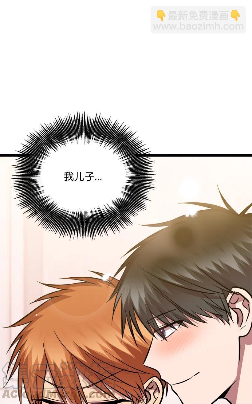 求你讓我做個人吧 - 58 媽媽的祝福(2/2) - 6