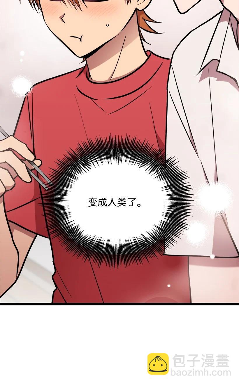 求你讓我做個人吧 - 58 媽媽的祝福(2/2) - 1