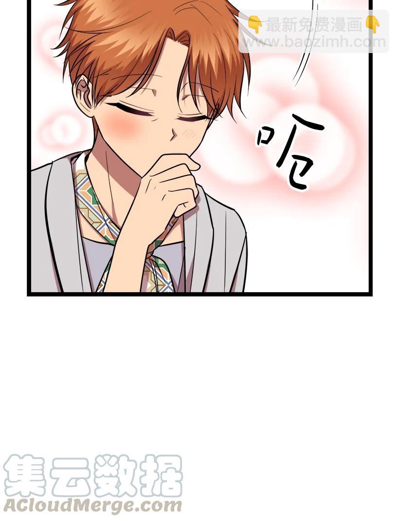 求你讓我做個人吧 - 58 媽媽的祝福(2/2) - 3