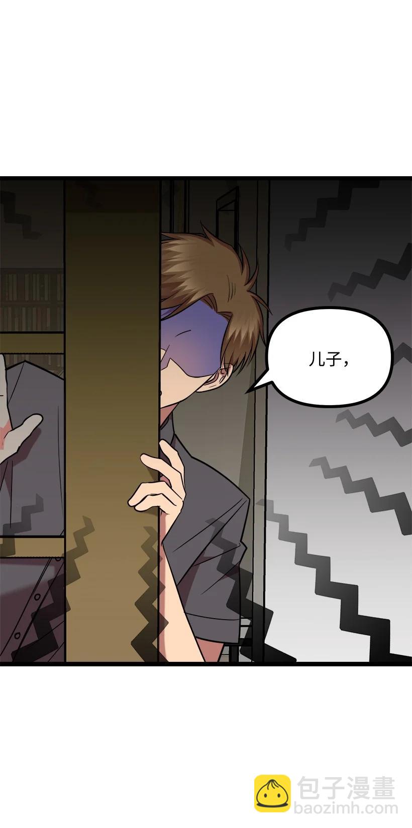 求你讓我做個人吧 - 58 媽媽的祝福(2/2) - 4