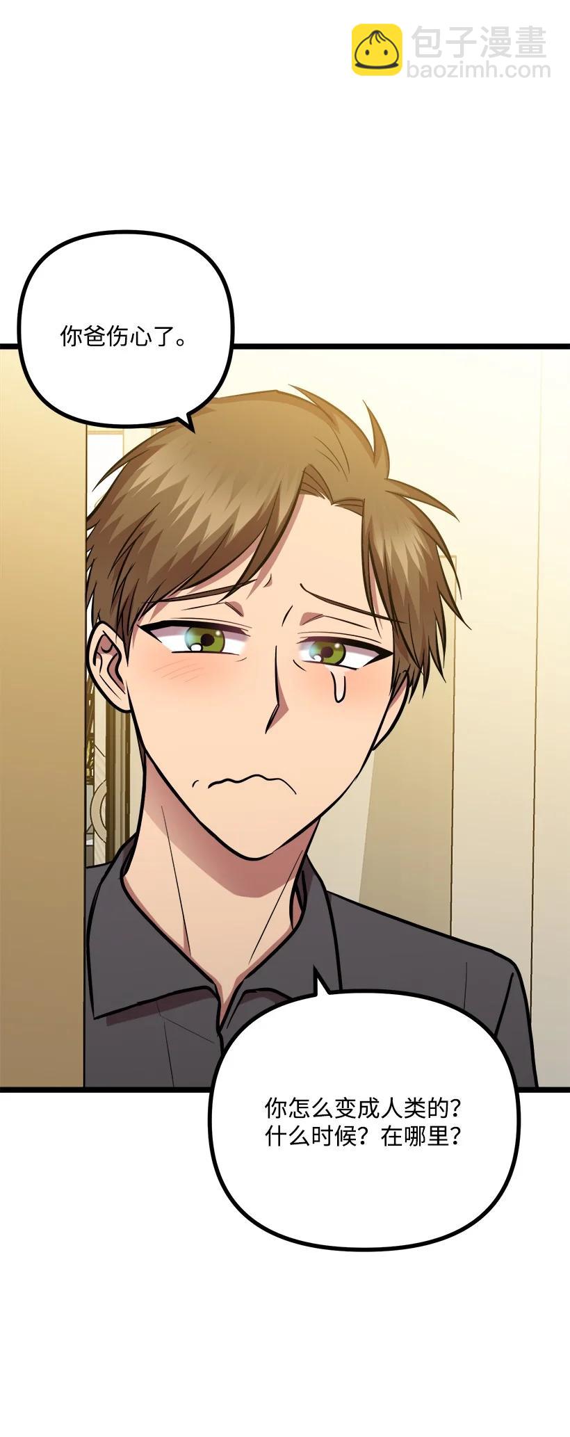 求你讓我做個人吧 - 58 媽媽的祝福(2/2) - 5