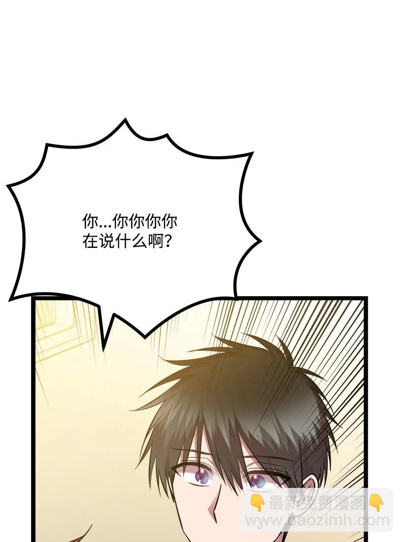 求你讓我做個人吧 - 58 媽媽的祝福(2/2) - 2