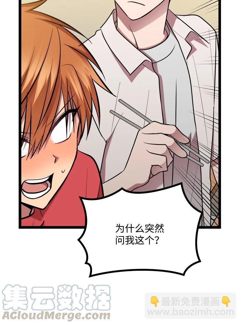 求你讓我做個人吧 - 58 媽媽的祝福(2/2) - 3