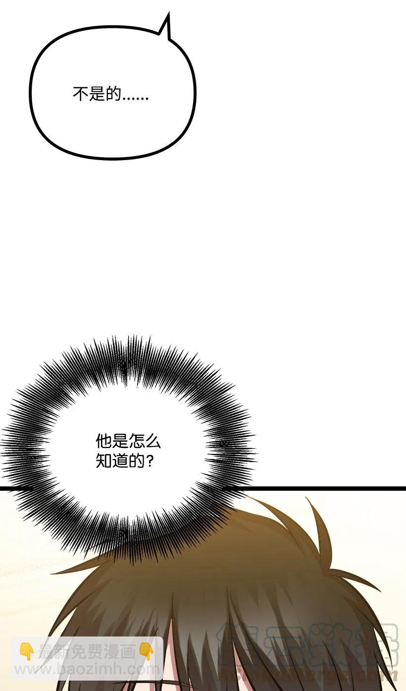 求你讓我做個人吧 - 58 媽媽的祝福(2/2) - 6