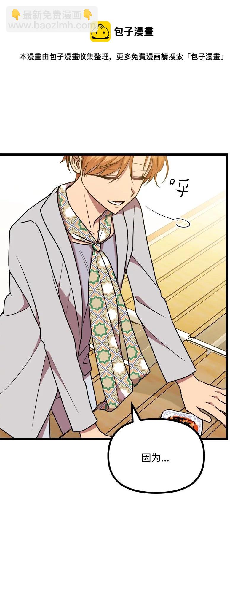 求你讓我做個人吧 - 58 媽媽的祝福(2/2) - 2