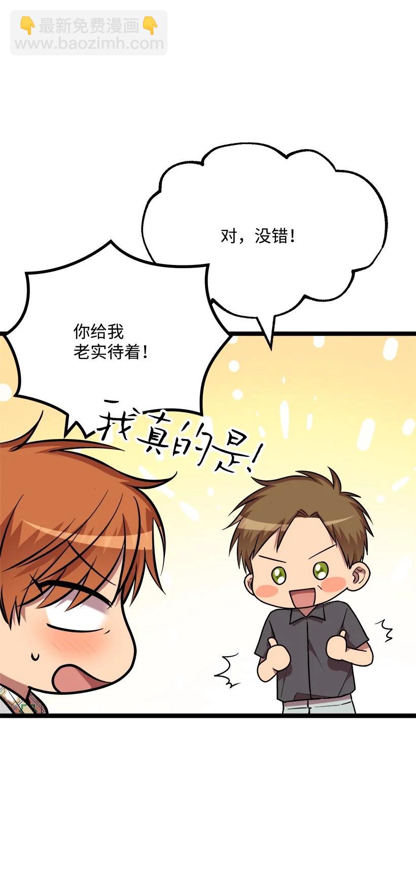 求你讓我做個人吧 - 58 媽媽的祝福(2/2) - 4