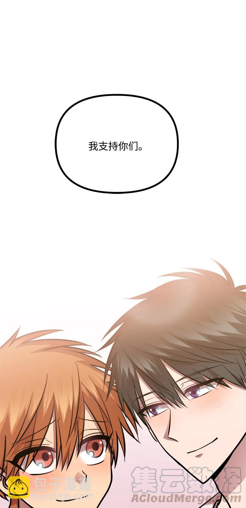 求你讓我做個人吧 - 58 媽媽的祝福(2/2) - 3