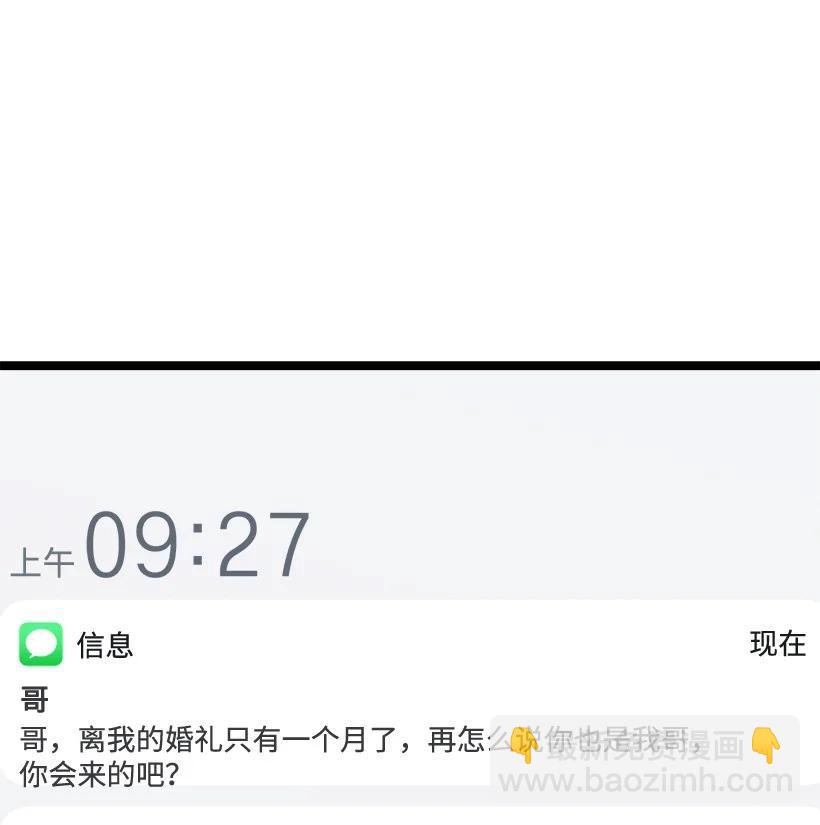 求你讓我做個人吧 - 58 媽媽的祝福(2/2) - 1