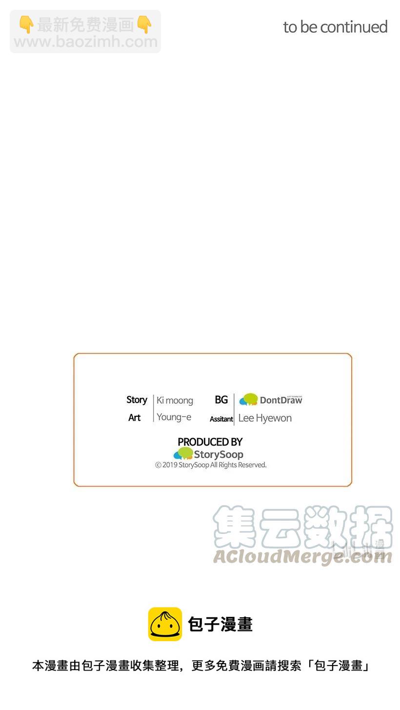 求你讓我做個人吧 - 58 媽媽的祝福(2/2) - 3