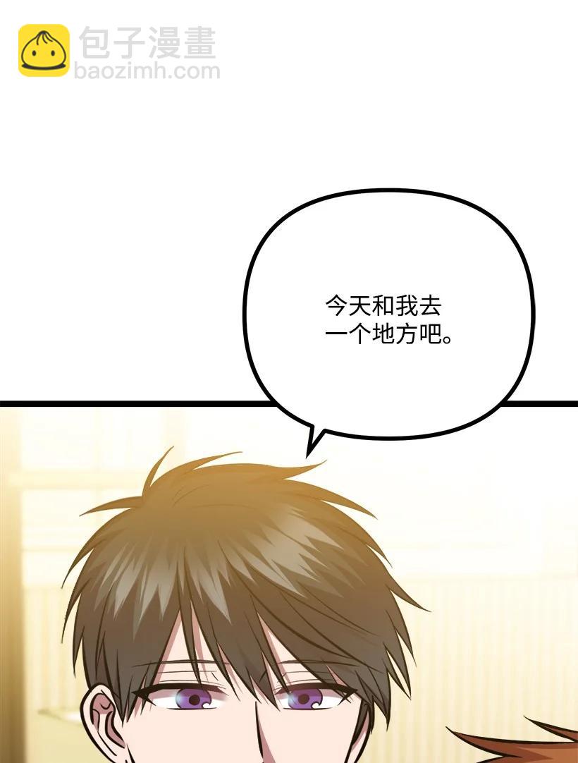 60 幸亏是你(1/2)-第54话