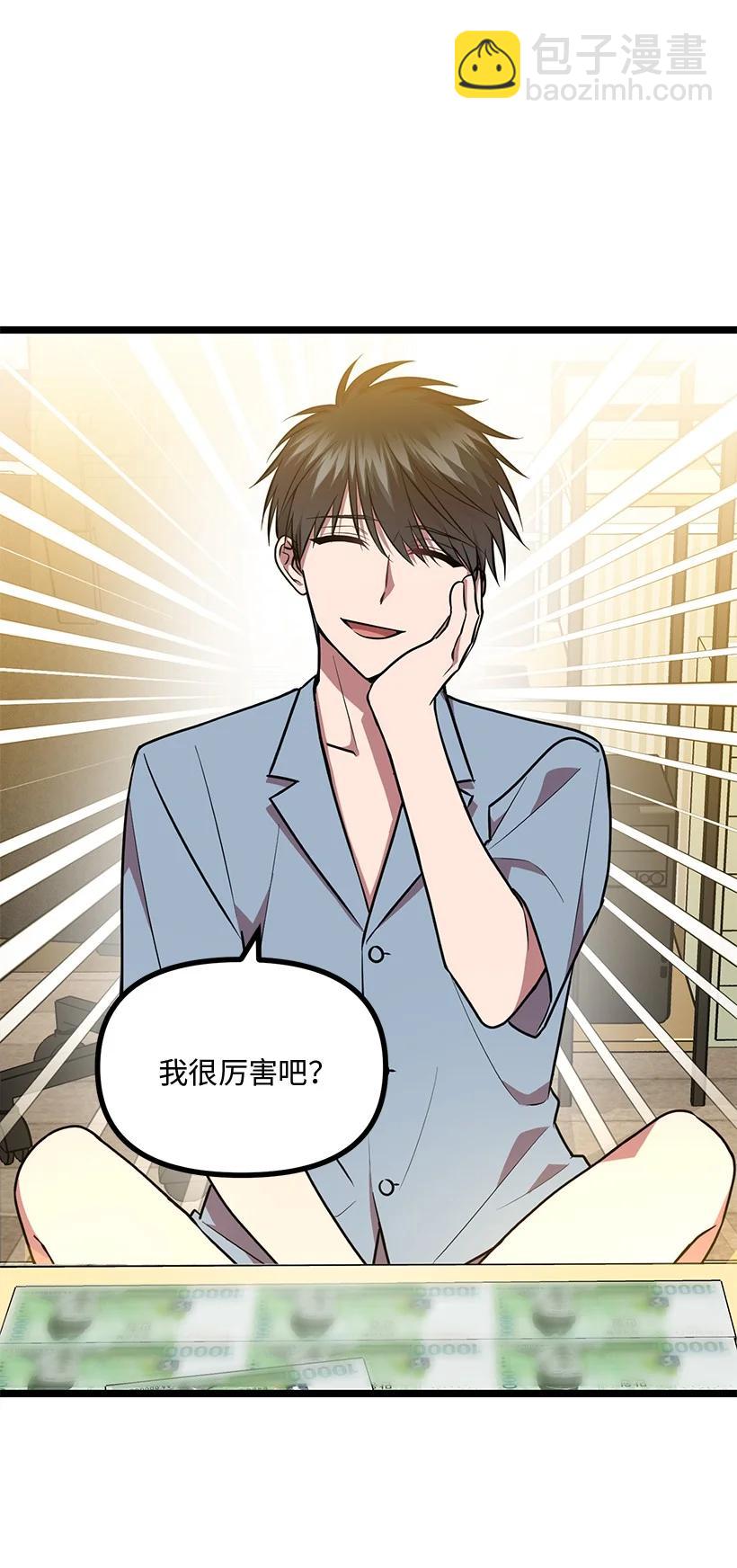 60 幸亏是你(1/2)-第54话