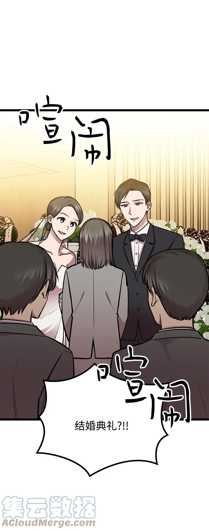 60 幸亏是你(1/2)-第54话