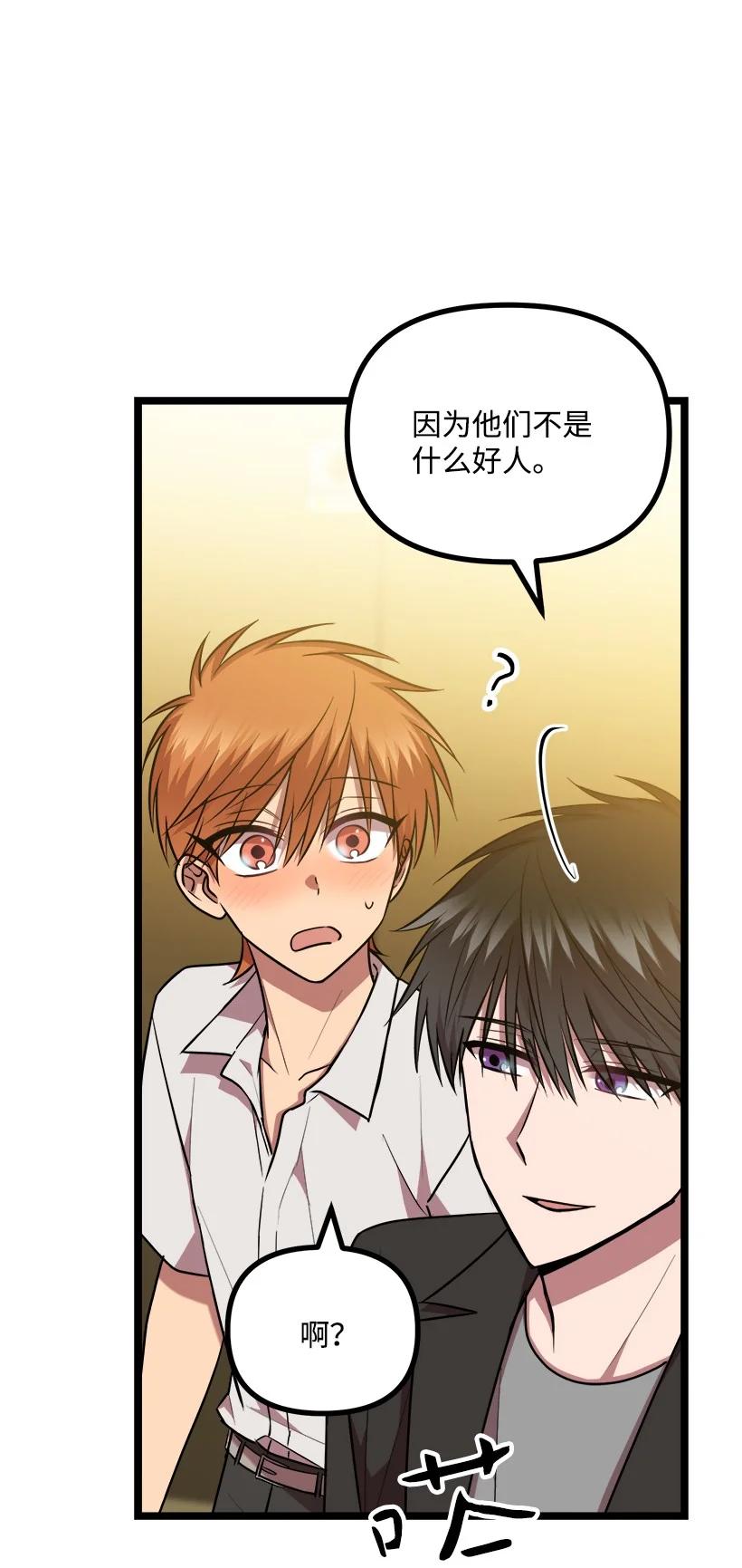 60 幸亏是你(1/2)-第54话