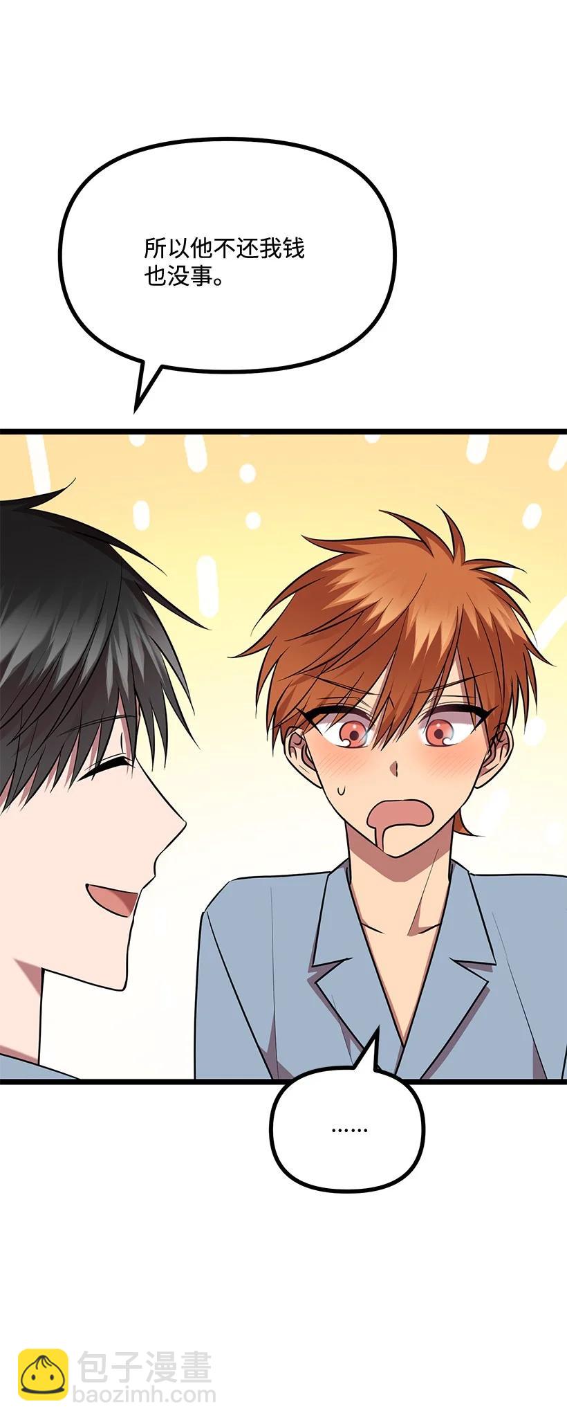 60 幸亏是你(1/2)-第54话